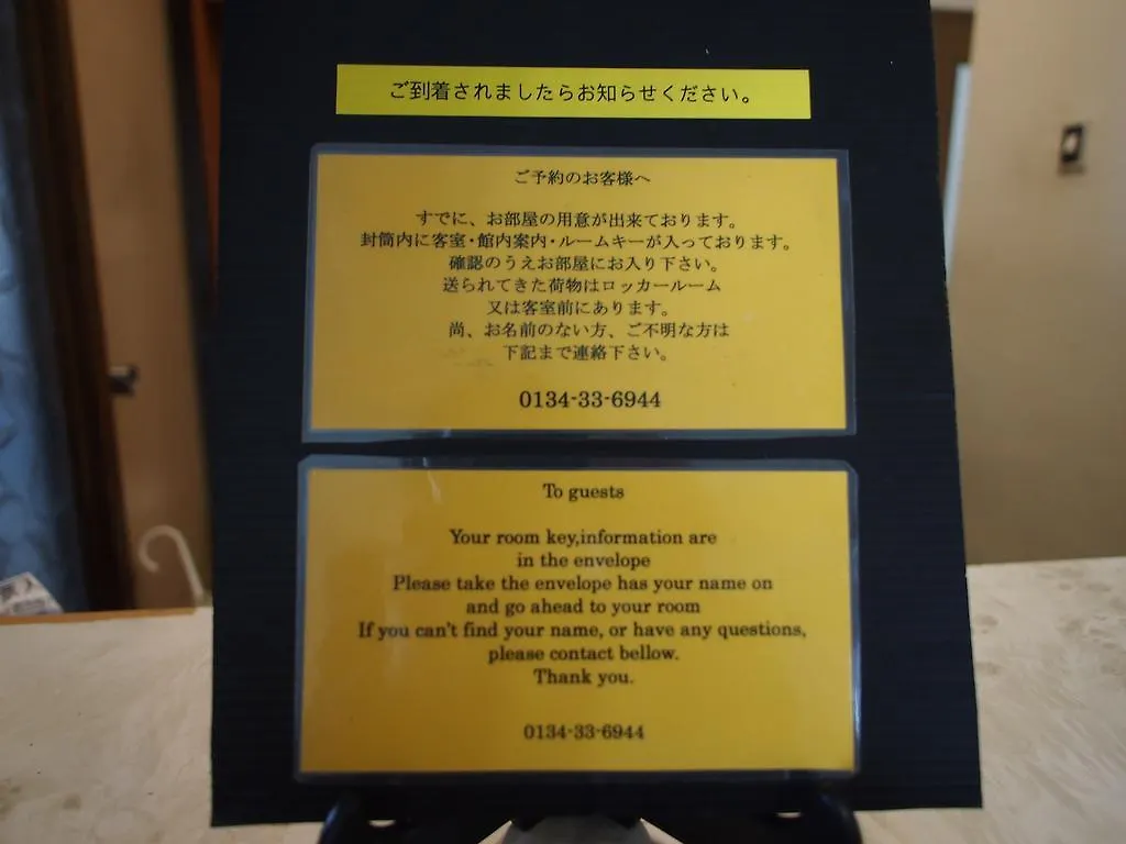 Guest house Hon Kan Otaru