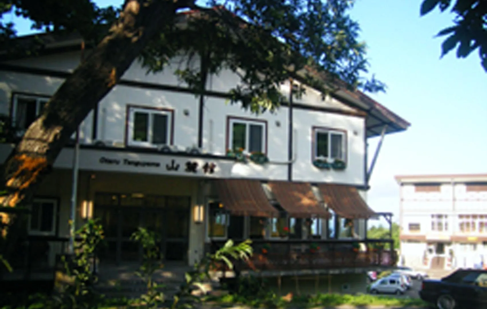 Guest house Hon Kan Otaru